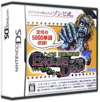jeu Zombie Shiki Eigoryoku Soseijutsu - English of the Dead